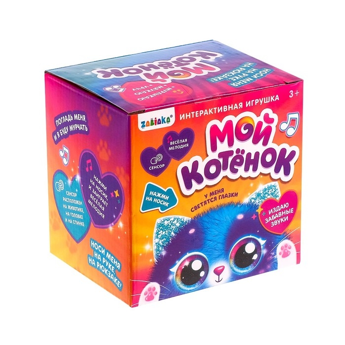 Игрушка интерактивная &laquo;Мой котёнок&raquo;, браслет, свет, звук, цвет сиреневый