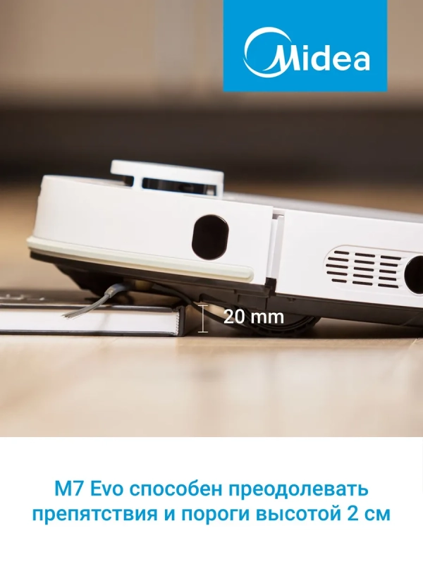 Робот-пылесос VCR M7 EVO WH, Wi-Fi, сухая и влажная уборка