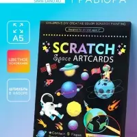 Гравюра блокнот "Космос", 9 листов, штихель