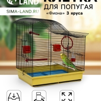 Клетка для попугая "Фиона", 3 яруса, 48 х 38 х 53 см, микс цветов