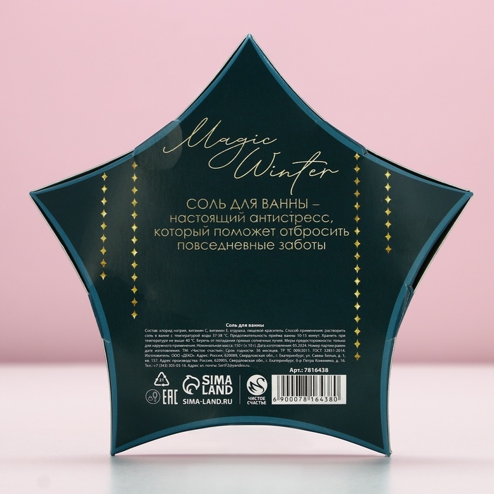 Соль для ванны &laquo;Верь в чудеса!&raquo;, 150 г, аромат яблочного пирога, Новый Год