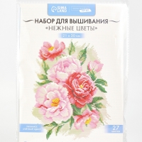 Вышивка крестиком 21х30 см "Нежные цветы"