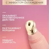 Крем-уход для кожи вокруг глаз и губ "Черный жемчуг" в период менопаузы, 15 мл