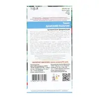 Семена Томат "Дамский Пальчик", детерминантный 20 шт
