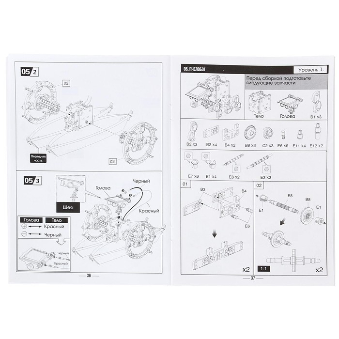Набор для опытов «Робот», 14 в 1, работает от солнечной батареи Набор для опытов «Робот», 14 в 1, работает от солнечной батареи