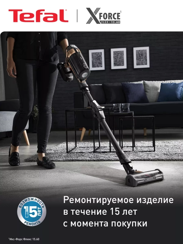 Беспроводной пылесос X-Force Flex 15.60 TY99G1WO, 230 аВт