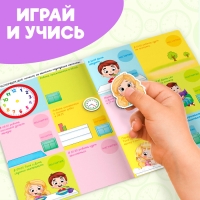 Магнитная книжка-игрушка &laquo;Распорядок дня. Изучаем время&raquo;