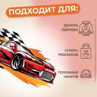Термонаклейка &laquo;Спорткар&raquo;, 18&times;8.9 см