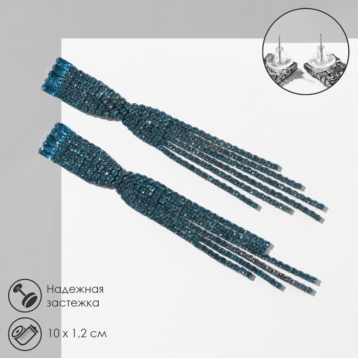 Серьги висячие со стразами «Водопад» вращение, цвет голубой в серебре,10 см Серьги висячие со стразами «Водопад» вращение, цвет голубой в серебре,10 см