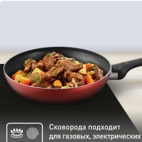 Сковорода 28 см Current с антипригарным покрытием
