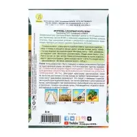 Семена Морковь "Сахарная королева", лента 8 м