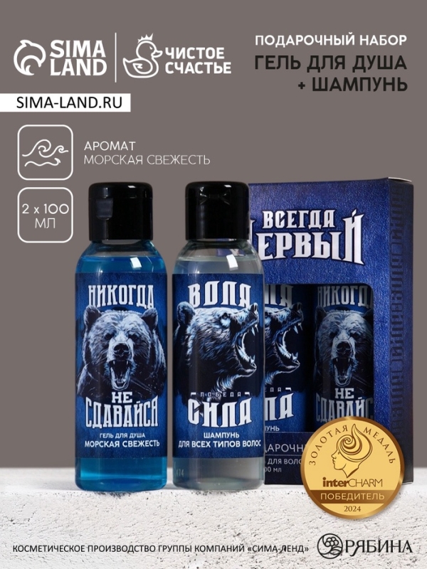 Подарочный набор ЧИСТОЕ СЧАСТЬЕ «23 февраля: Всегда первый», гель для душа и шампунь для волос, 2×100 Подарочный набор ЧИСТОЕ СЧАСТЬЕ «23 февраля: Всегда первый», гель для душа и шампунь для волос, 2×100