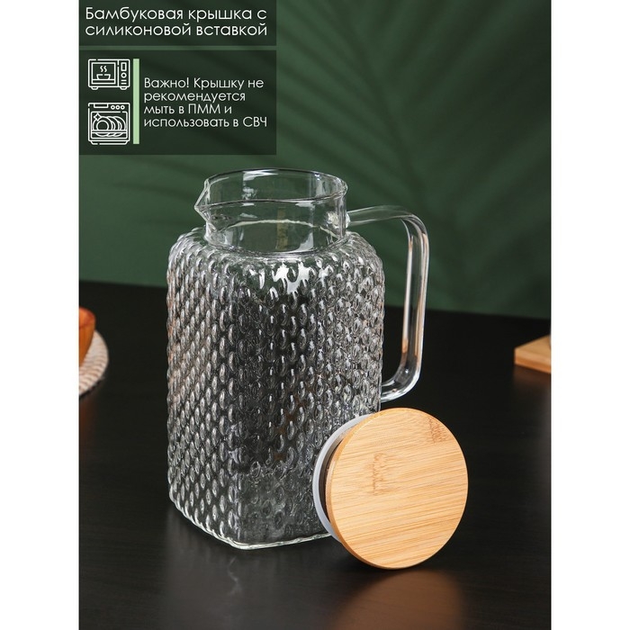 Кувшин стеклянный с бамбуковой крышкой BellaTenero &laquo;Эко&raquo;, 1,5 л