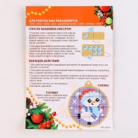 Вышивка бисером на деревянной подвеске на новый год «Радостный снеговик», набор для творчества Вышивка бисером на деревянной подвеске на новый год «Радостный снеговик», набор для творчества