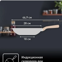 Сковорода вок Natural Force 28 см с антипригарным покрытием