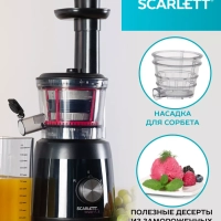 Соковыжималка электрическая шнековая