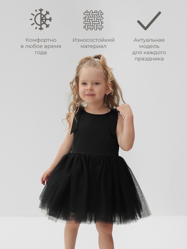 Платье нарядное детское MINAKU: PartyDress цвет чёрный, рост 122