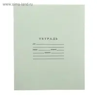 Тетрадь &laquo;Зелёная обложка&raquo;, 24 листа, в линейку, ГОСЗНАК