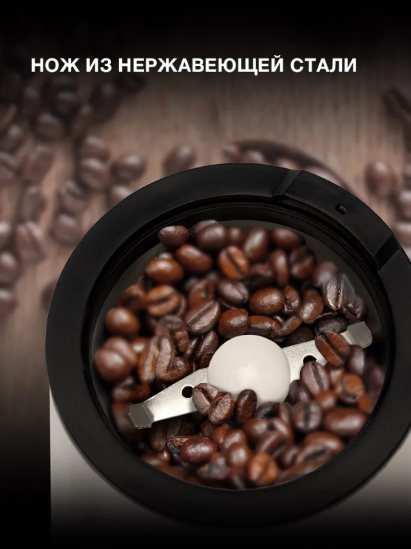 Кофемолка HYC-G5261 серебристый