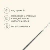 Шампур Maclay, прямой, толщина 1.5 мм, 41х1 см