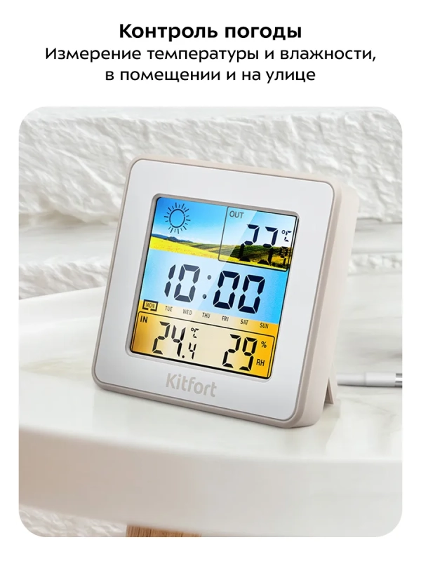 Метеостанция домашняя погодная станция часы КТ-3709