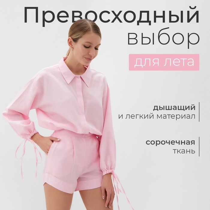 Костюм женский (рубашка, шорты) MINAKU: Casual Collection цвет розовый, размер 42
