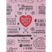 Доска разделочная деревянная Доляна &laquo;Правила дома&raquo;, 22,5&times;16&times;0,6 см