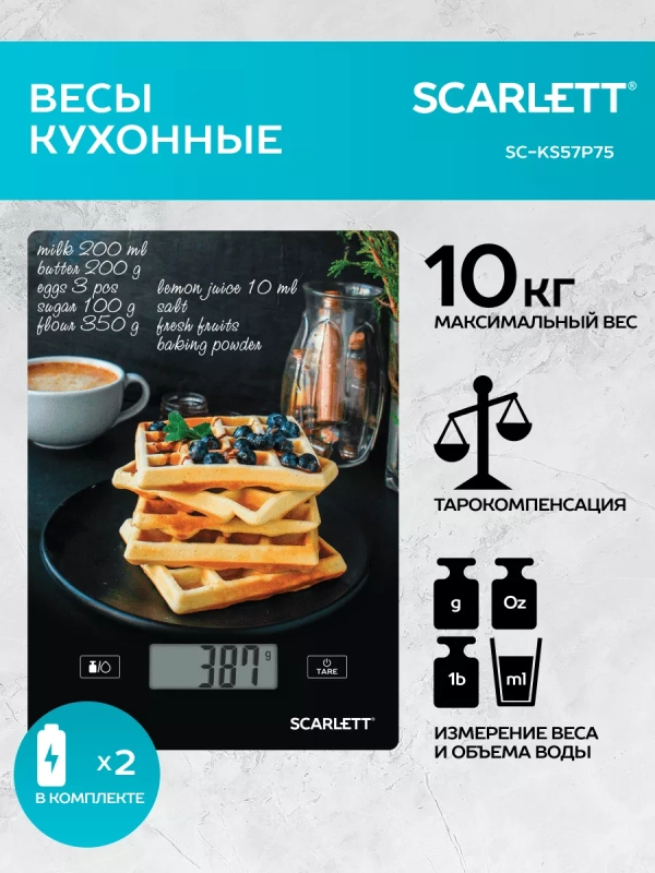 Весы кухонные электронные до 8 кг, до 10 кг