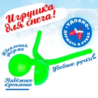 Снежколеп-песколеп «Колобок», d=5 см, цвет зелёный Снежколеп-песколеп «Колобок», d=5 см, цвет зелёный