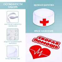 Набор &laquo;Доктор&raquo;