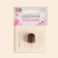 Напёрсток раздвижной, для длинных ногтей, размер S, цвет бронзовый Напёрсток раздвижной, для длинных ногтей, размер S, цвет бронзовый