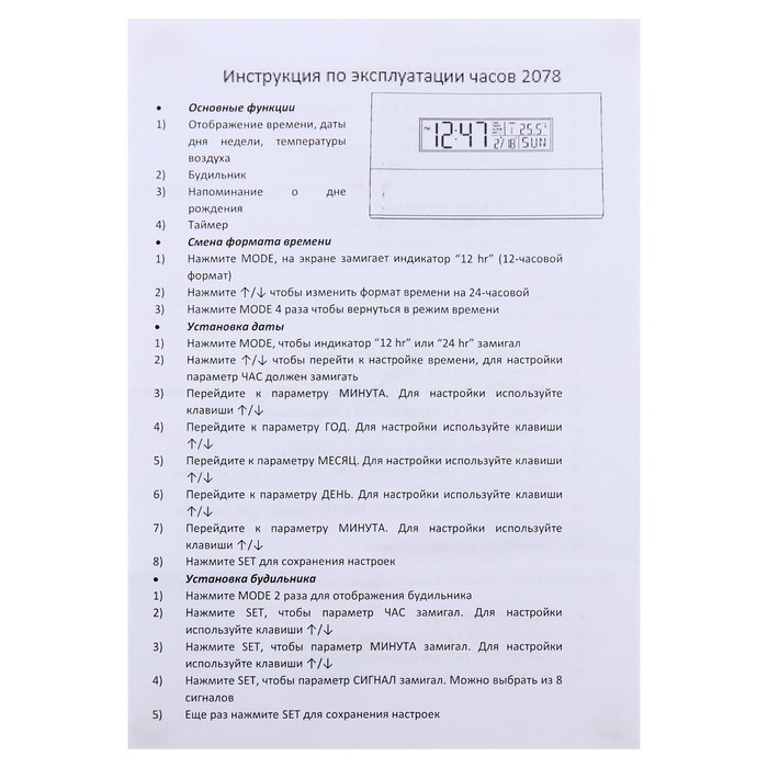 Часы настольные - органайзер для канцелярии: будильник, термометр, календарь, 15.1 х 4.7 см