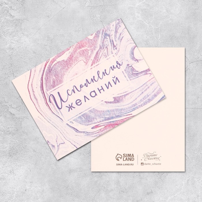 Набор мини-открыток &laquo;Универсальный&raquo;, 20 шт, 8 &times; 6 см