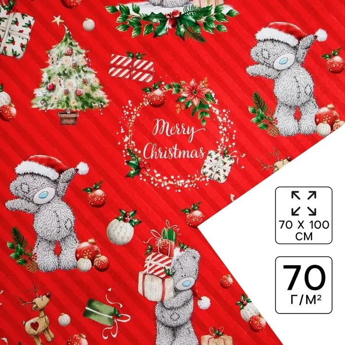 Бумага упаковочная глянцевая &laquo;Весёлого Рождества!&raquo;, Me To You, 70 х 100 см