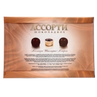 &laquo;Шоколадное Ассорти&raquo; №15 210г. / "С Днем влюбленных !" Дизайн №2 / ПЕНАЛ