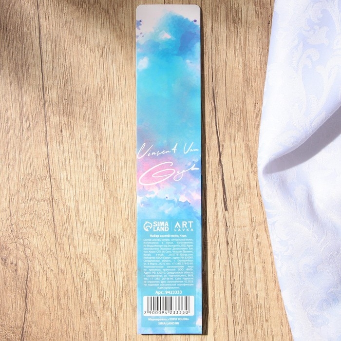 Кисть для рисования набор 4 шт. пони круглые &laquo;Ван Гог&raquo; № 2, 4, 6, 8