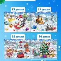 Пазлы 4 в 1, 13, 17, 29, 34 деталей, подарочный набор, Щенячий патруль