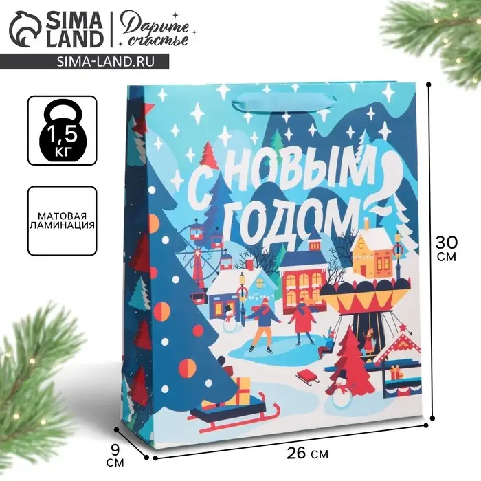 Пакет подарочный новогодний ламинированный &laquo;Зима в городе&raquo;, M 26 х 30 х 9 см