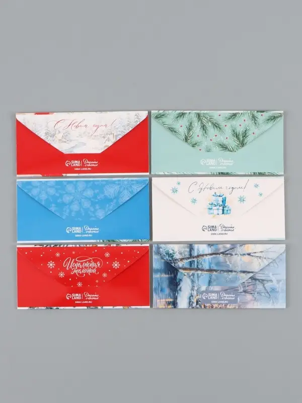 Набор конвертов &laquo;С Новым годом&raquo; 15 штук, 16,5 x 8 см