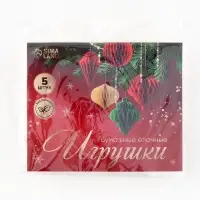 Елочные игрушки из бумаги, набор 5 штук, цвет бежевый