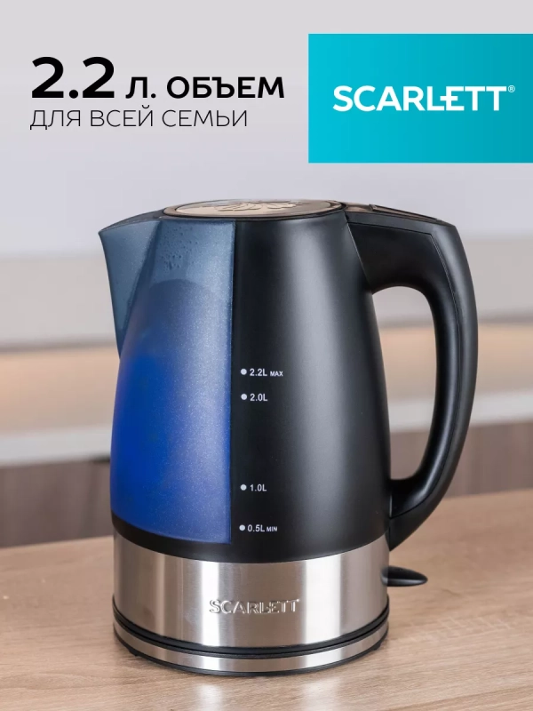 Чайник SC-1020, объем 2,2 литра Чайник SC-1020, объем 2,2 литра