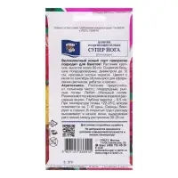 Семена цветов Цинния Смесь "Супер Йога", георгиновидная, 0,3 г