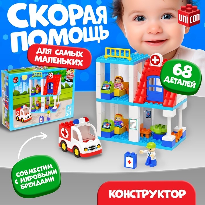 Конструктор «Скорая помощь», наклейки в наборе, 68 деталей Конструктор «Скорая помощь», наклейки в наборе, 68 деталей