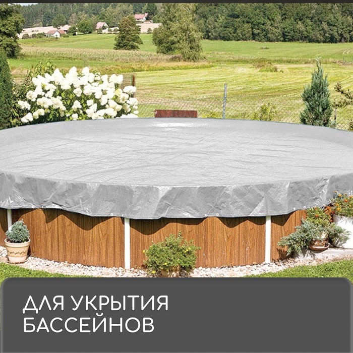 Тент защитный, 6 &times; 4 м, плотность 60 г/м&sup2;, УФ, люверсы шаг 1 м, тарпаулин, серый