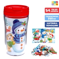 Термостакан с пазлом &laquo;Скоро Новый год&raquo;, 54 элемента, 250 мл