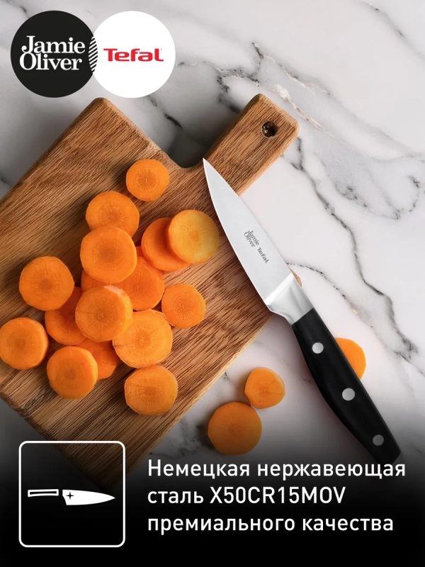 Нож для чистки овощей Jamie Oliver K2671144, 9 см