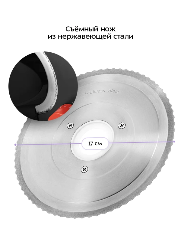 Ломтерезка слайсер для нарезки электрический КТ-9954