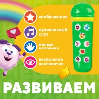 Музыкальный микрофон «Смешарики», звук, цвет зелёный Музыкальный микрофон «Смешарики», звук, цвет зелёный