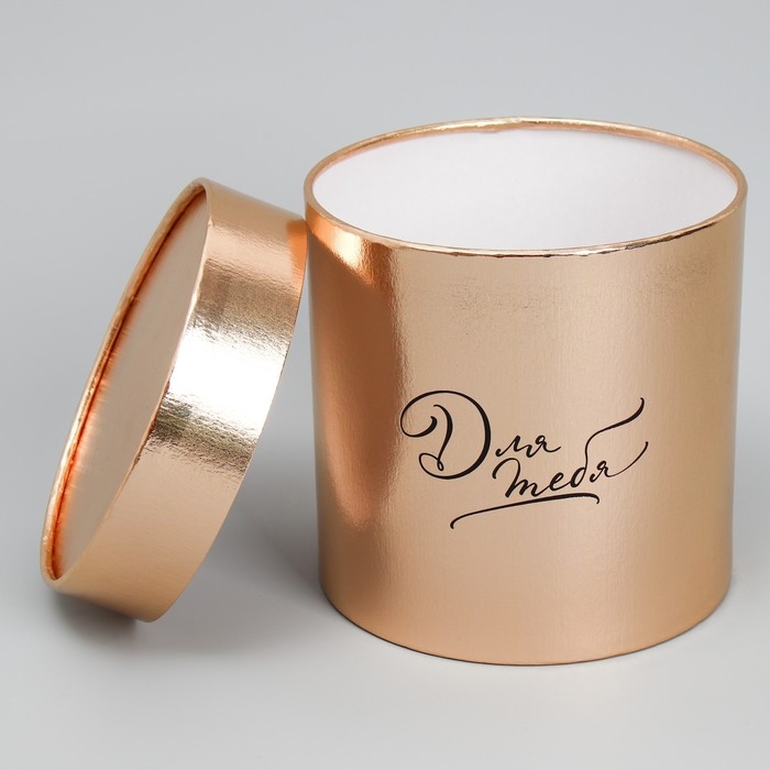 Набор золотых шляпных коробок 2 в 1, упаковка подарочная, &laquo;Для тебя&raquo;, 12 х 12, 15 х 15 см