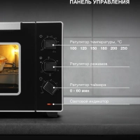 Мини-печь MIO-HY107 45л. 2200Вт черный